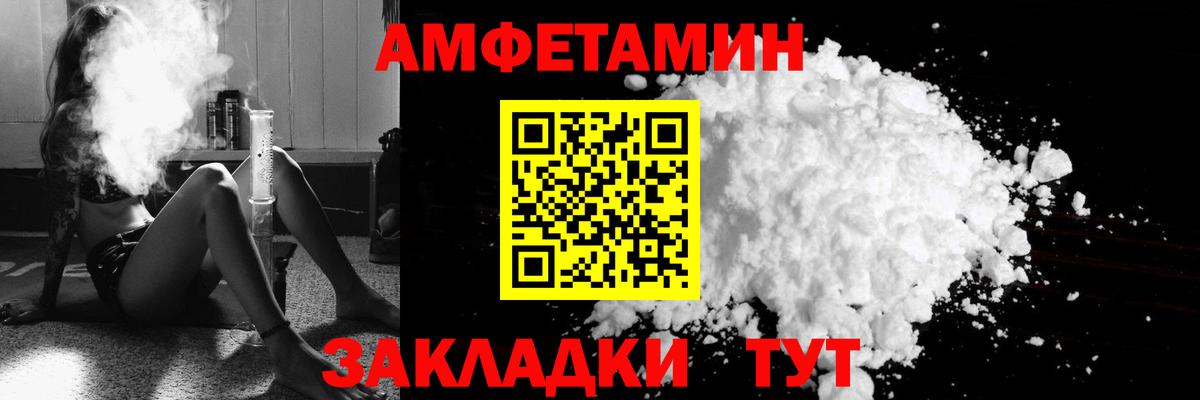 АМФ  Amphetamine 97%  Вход с VPN  Железногорск 