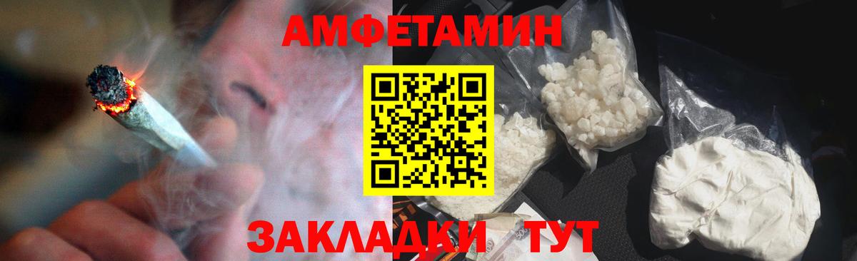 АМФ 97% Железногорск