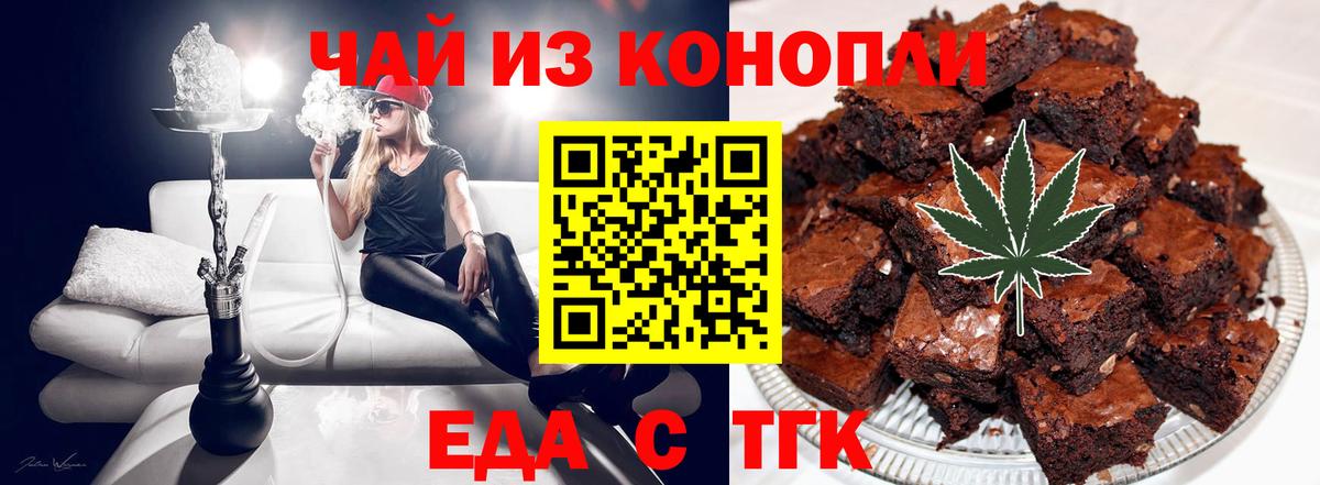 Железногорск  Cannafood конопля  Вход с VPN 