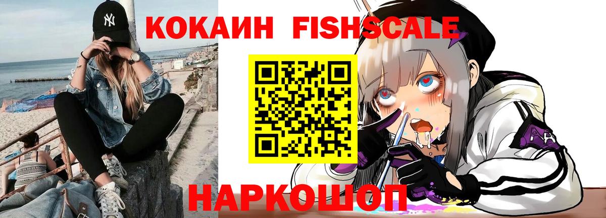 сколько стоит  КОКАИН Columbia  COCAIN VHQ  Вход с VPN  Железногорск  Cocaine 