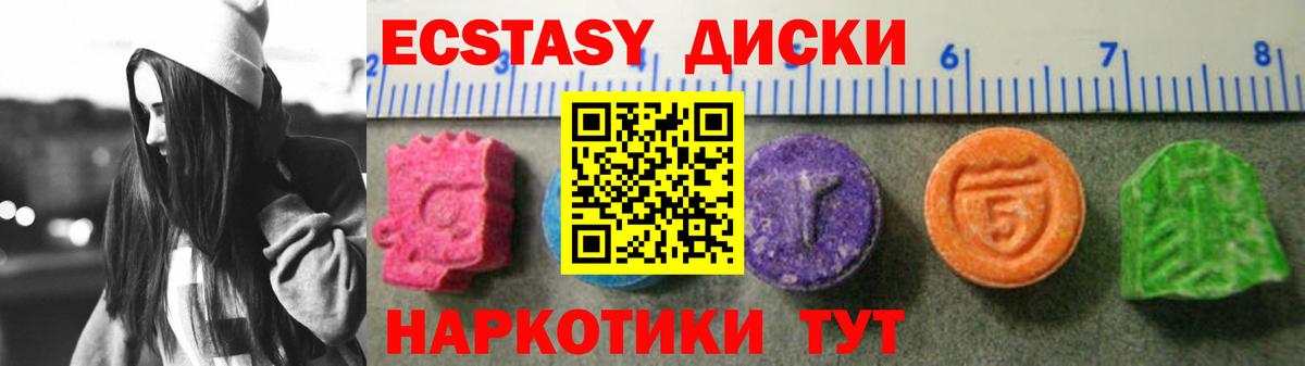 Ecstasy Cube  Вход с VPN  ЭКСТАЗИ  Железногорск 