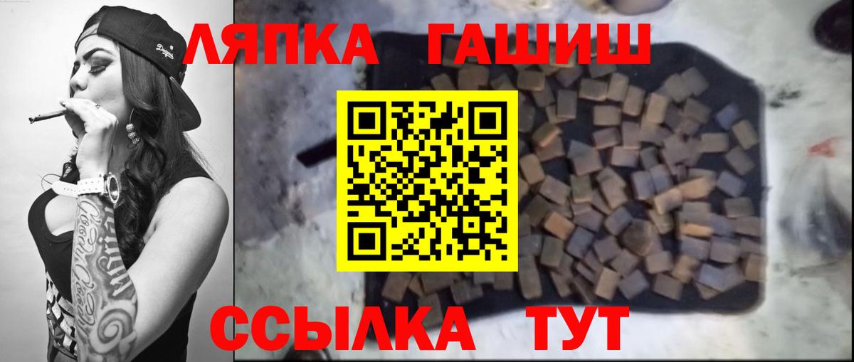 ГАШИШ Premium  Вход с VPN  Железногорск  ГАШИШ ice o lator 