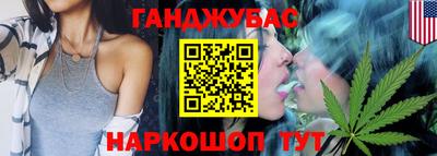 каннабис Шелехов