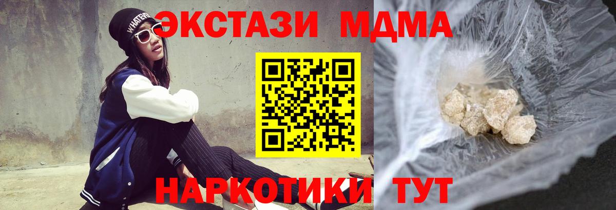 MDMA VHQ  МДМА Molly  Вход с VPN  Железногорск 