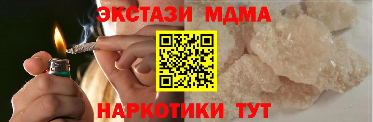 МДМА Molly Железногорск
