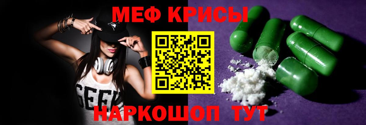 Железногорск  гидра ссылка  МЕФ 4 MMC  МЯУ-МЯУ  Вход с VPN  МЕФ VHQ 