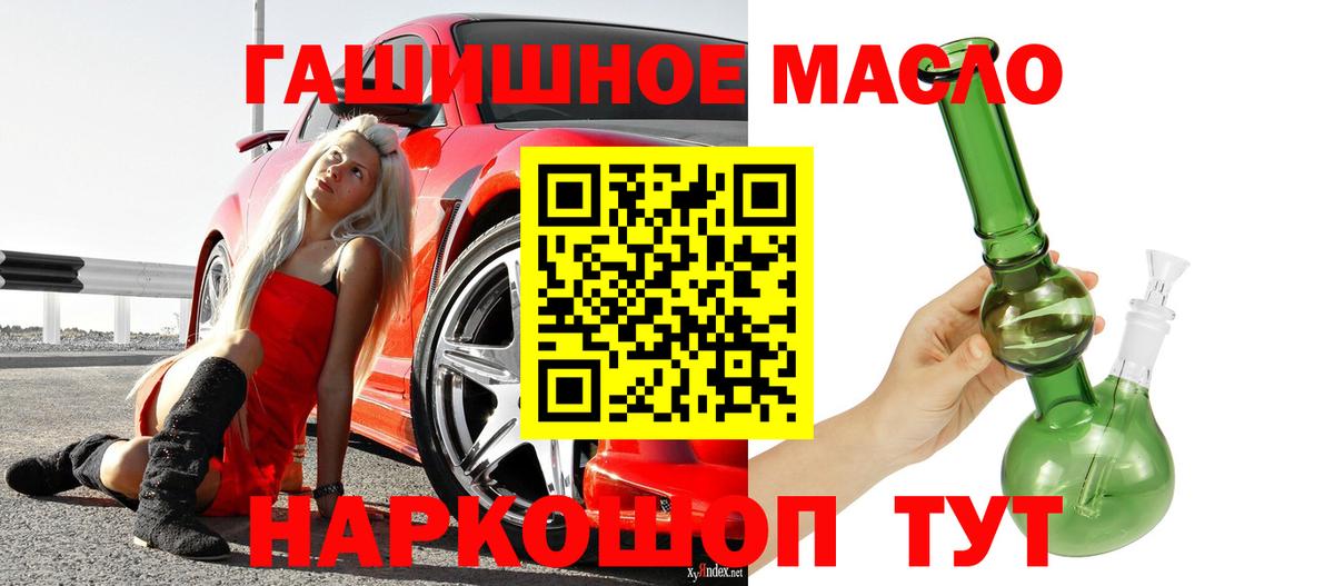 Железногорск  Дистиллят ТГК вейп  Вход с VPN  ТГК концентрат 