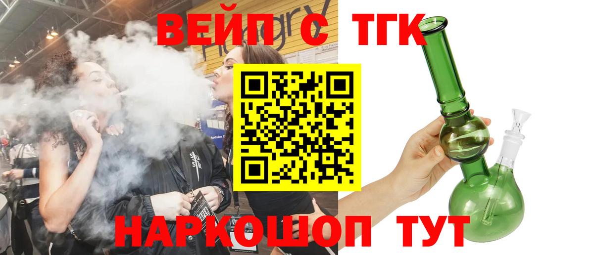 ТГК Wax Железногорск