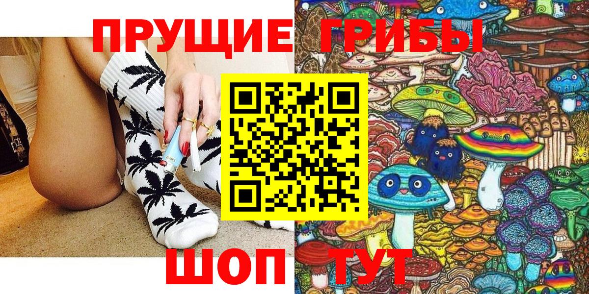 Псилоцибиновые грибы MAGIC MUSHROOMS Железногорск