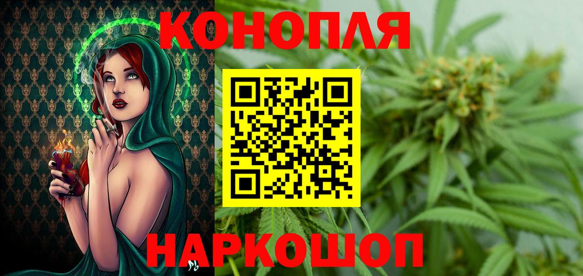 Конопля конопля Железногорск